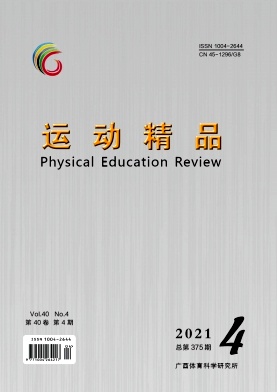运动精品杂志封面