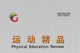 运动精品
