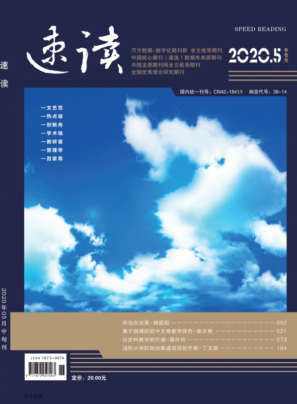 速读杂志封面