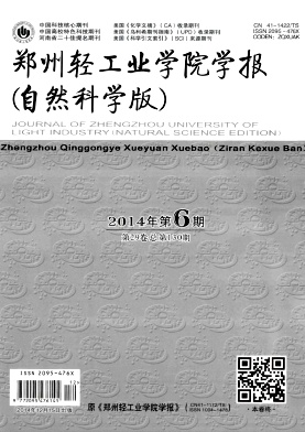 郑州轻工业学院学报封面