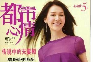 都市心情