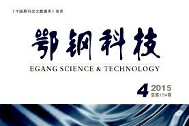 鄂钢科技