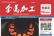 金属加工