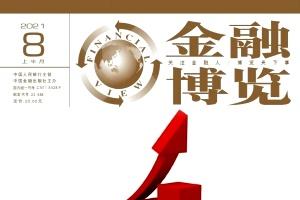 金融博览