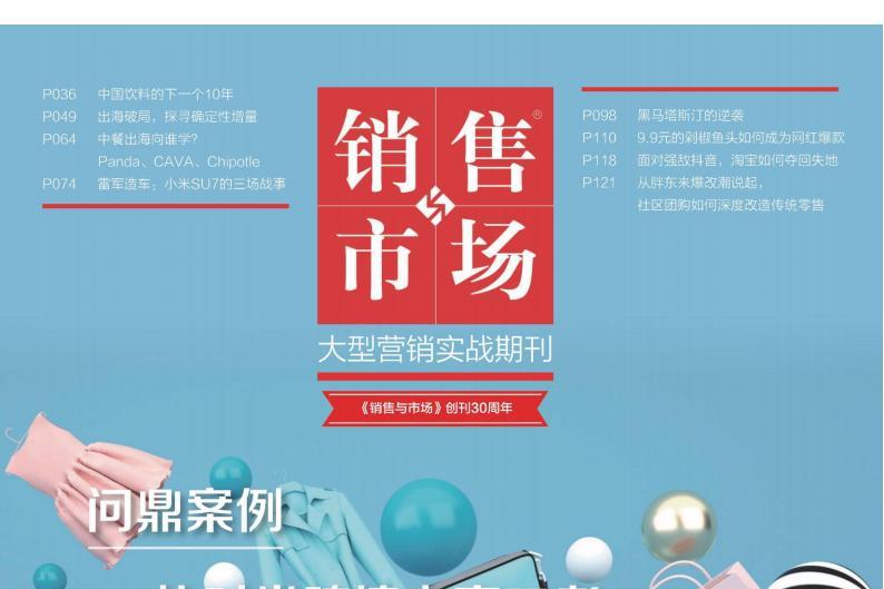 销售与市场