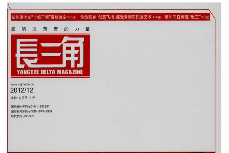 长三角