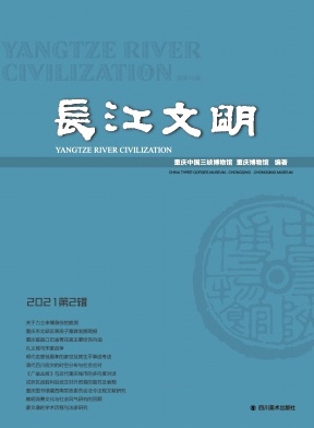 长江文明杂志封面