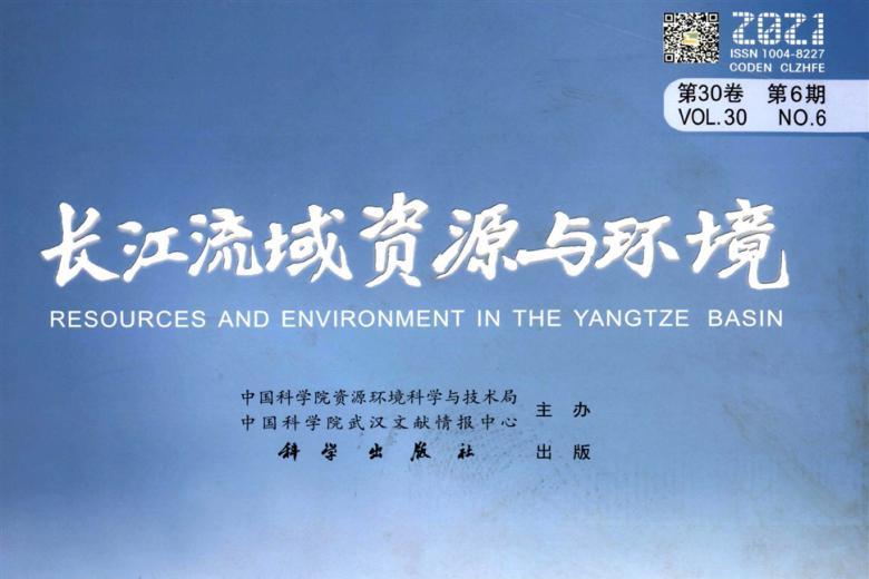 长江流域资源与环境