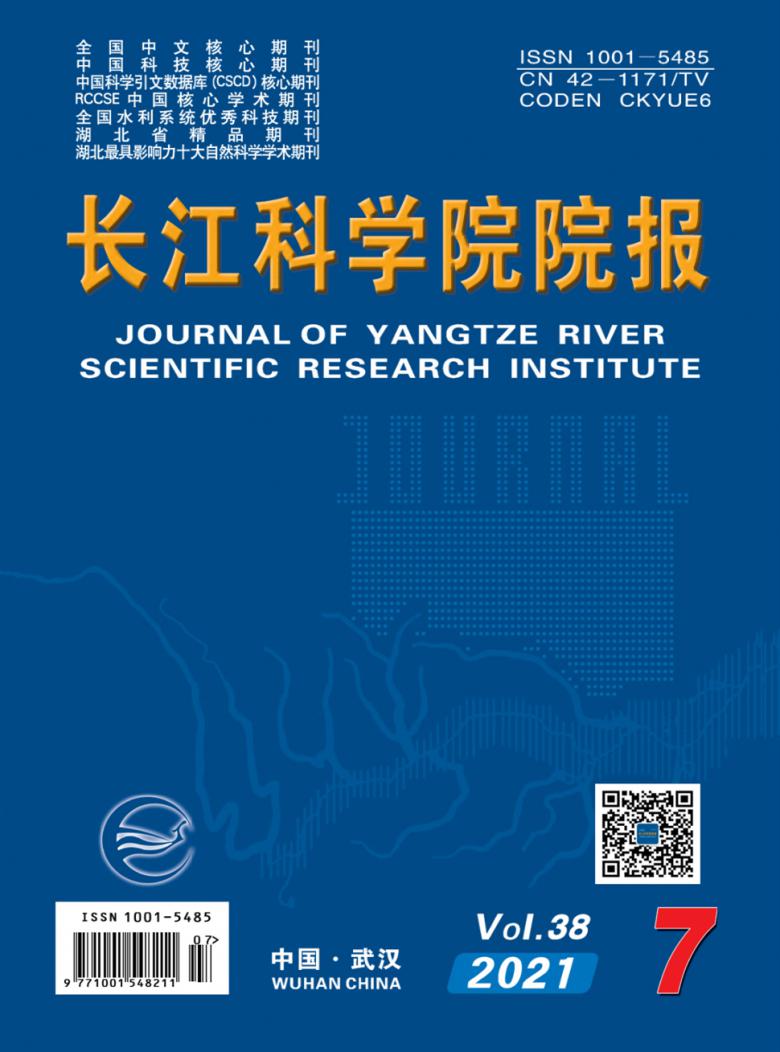 长江科学院院报杂志封面