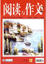 阅读与作文杂志封面