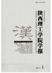 陕西理工学院学报封面