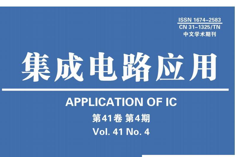 集成电路应用