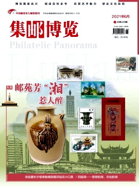 集邮博览杂志封面