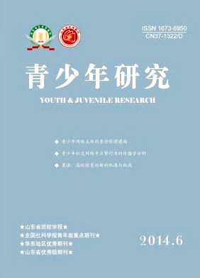 青少年研究封面