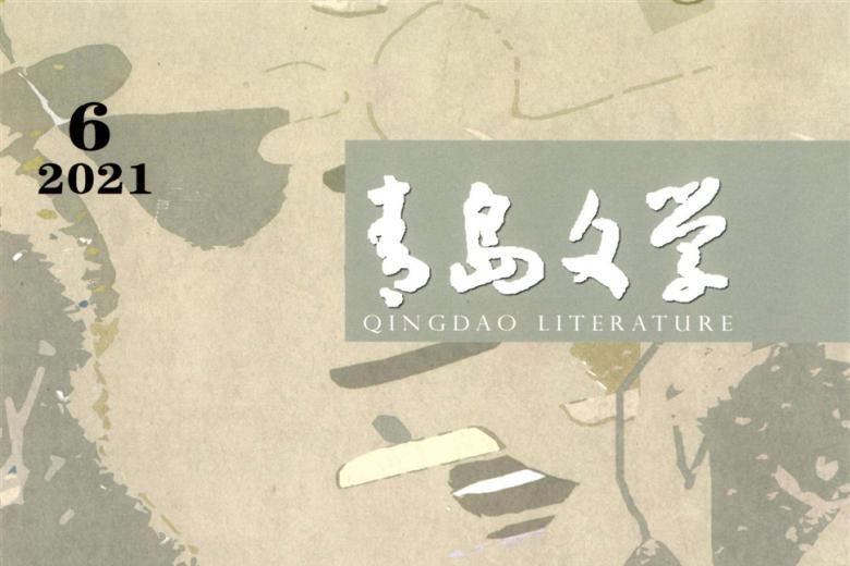 青岛文学