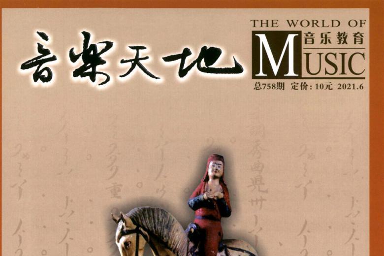 音乐天地