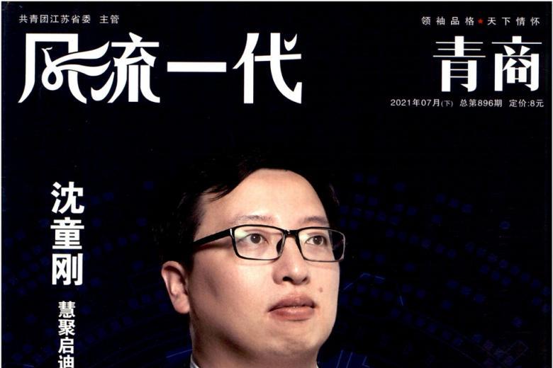风流一代