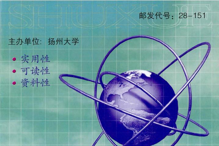 高中数学教与学