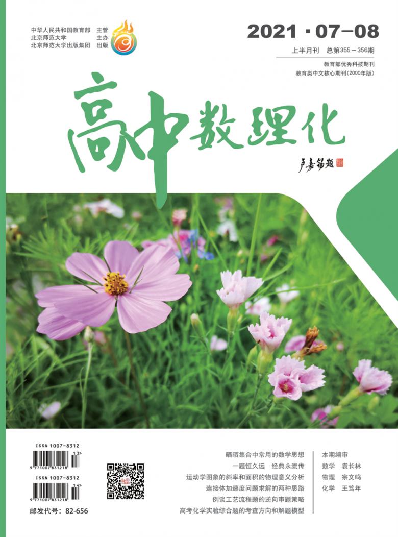 高中数理化封面