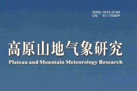 高原山地气象研究