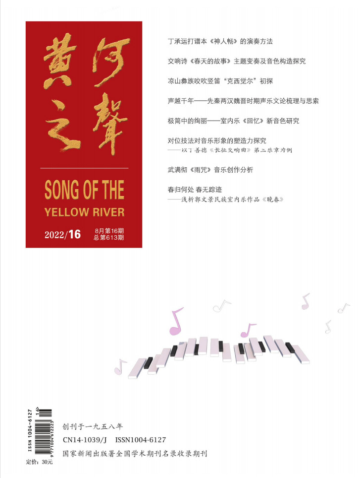 黄河之声