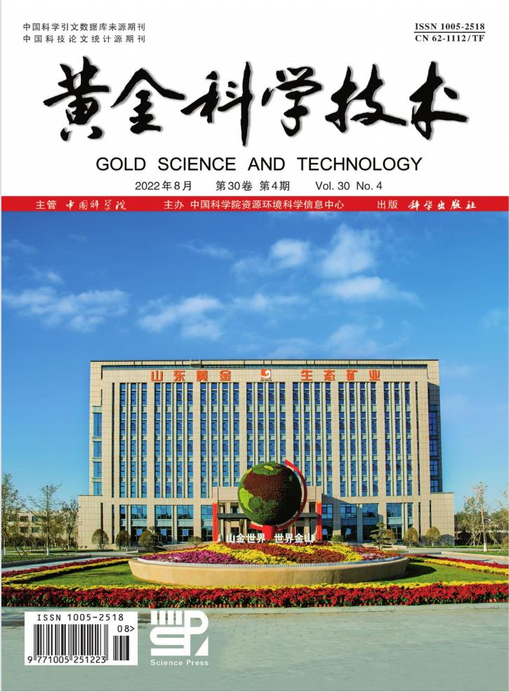 黄金科学技术杂志封面