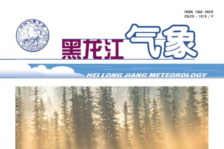 黑龙江气象