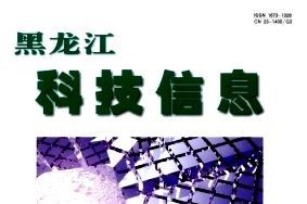 黑龙江科技信息
